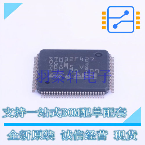 单片机(MCU/MPU/SOC) STM32F427VGT6 LQFP-100(14x14) ST 全新原