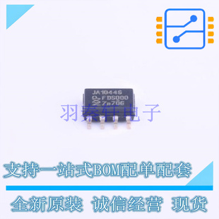 CAN芯片 TJA1044GTJ SOIC-8 NXP 全新原装正品