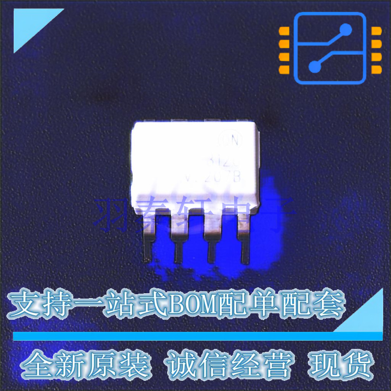 光耦-逻辑输出 FOD3120TV DIP-8 ON 全新原装进口