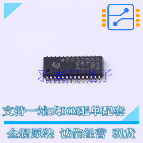 单片机(MCU/MPU/SOC) MSP430G2553IPW28 TSSOP-28 TI 全新原装进