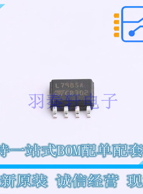 DC-DC电源芯片 L7985A HSOP-8 ST 全新原装正品