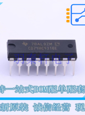 模拟开关/多路复用器 CD74HC4316E PDIP-16 TI 全新原装进口