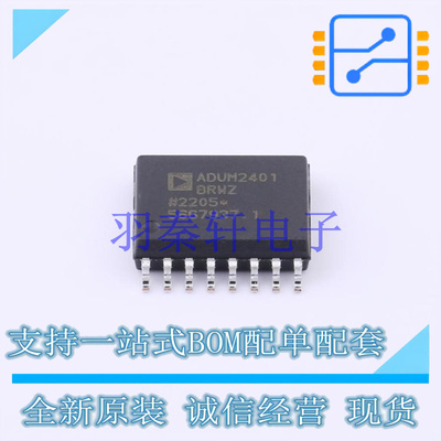 数字隔离器 ADUM2401BRWZ SOIC-16   全新原装进口