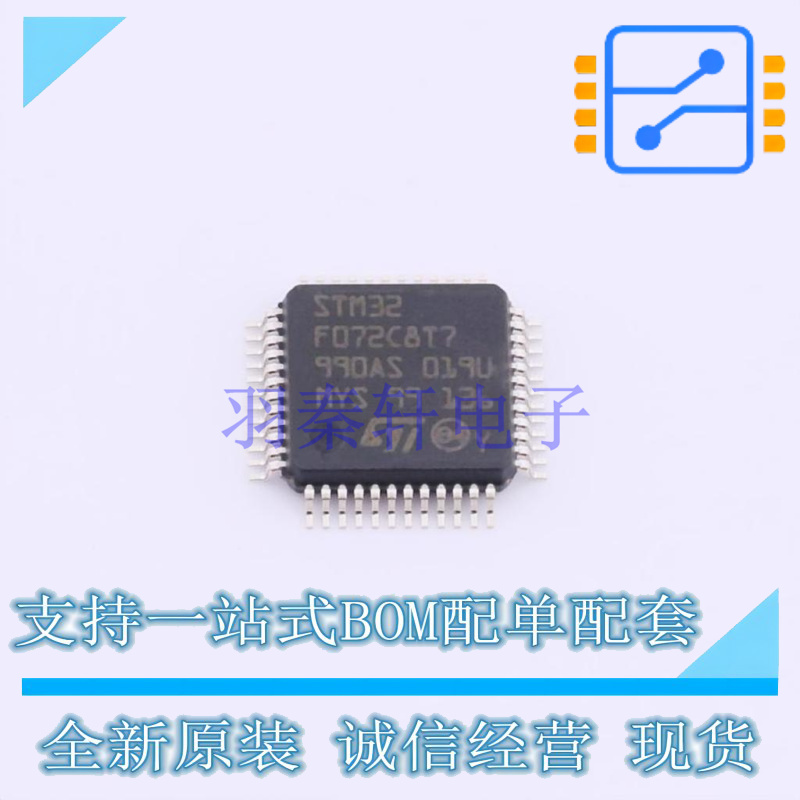 单片机(MCU/MPU/SOC) STM32F072C8T7 LQFP-48 ST 全新原装正品