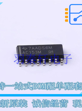 模拟开关和多路复用器 CD74AC153M96 SOP-16 TI 全新原装进口