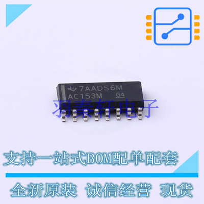 模拟开关和多路复用器 CD74AC153M96 SOP-16 TI 全新原装进口