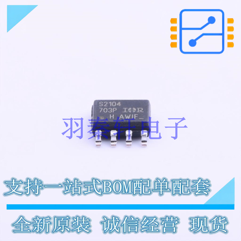 栅极驱动IC IRS2104STRPBF SOIC-8 全新原装进口
