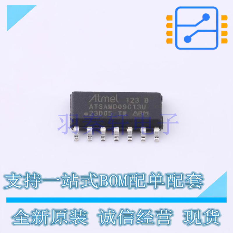 单片机(MCU/MPU/SOC) ATSAMD09C13A-SSUT SOIC-14 全新原装正品