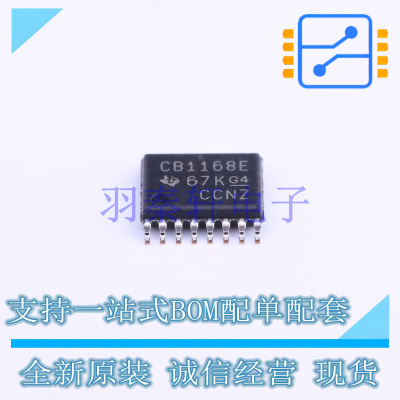 RS-485/RS-422芯片 SN65C1168EPW TSSOP-16 TI 全新原装进口