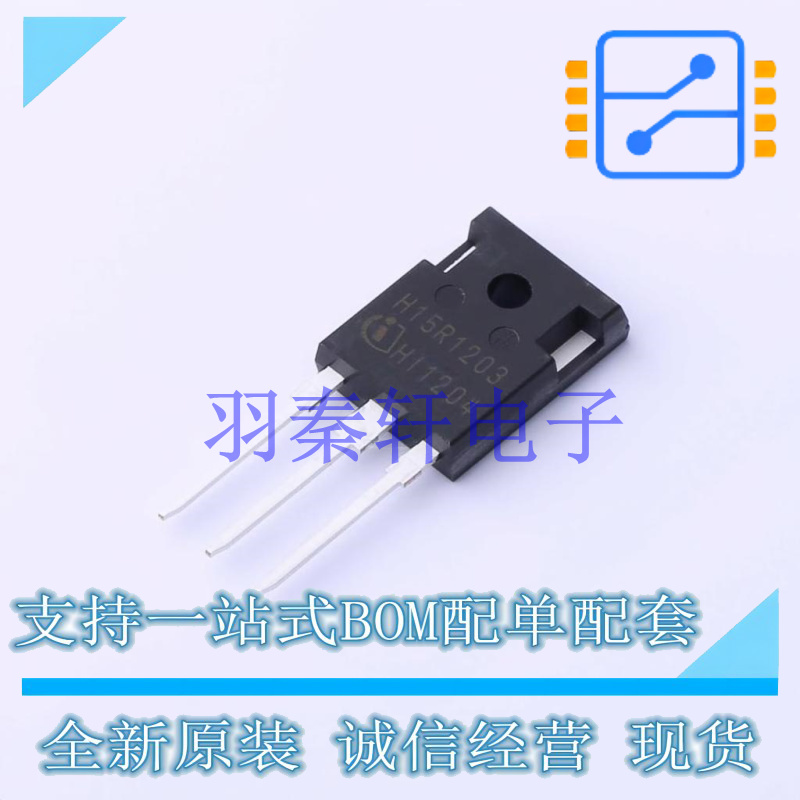 IGBT管/模块 IHW15N120R3FKSA1 TO-247-3-1 全新原装进口
