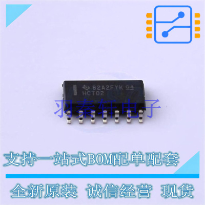 逻辑门 SN74HCT02DR SOIC-14 TI 全新原装进口