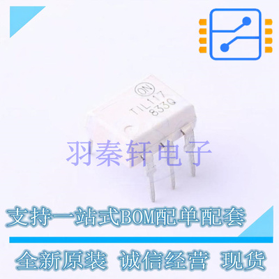 光耦-光电晶体管输出 TIL117M DIP-6 ON 全新原装进口
