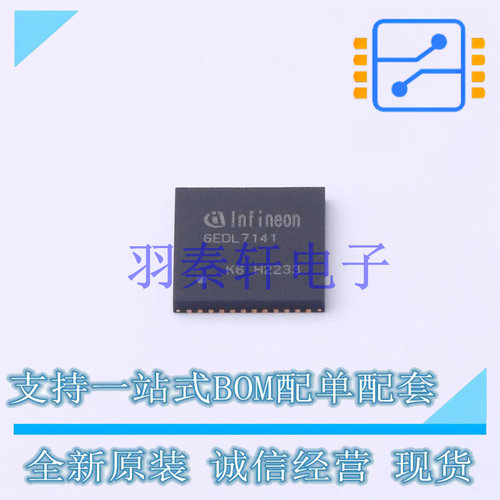 栅极驱动IC 6EDL7141XUMA1 VQFN-48 全新原装进口