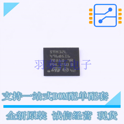 单片机(MCU/MPU/SOC) STM32L496QGI6 BGA-132 ST 全新原装正品