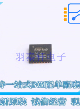 USB芯片 STUSB4500QTR QFN-24 ST 全新原装正品