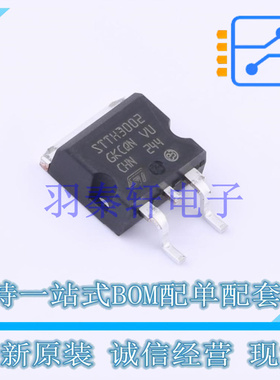 快恢复/超快恢复二极管 STTH3002G-TR D2PAK ST 全新原装进口