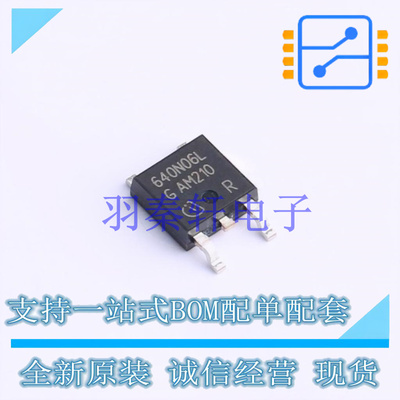 场效应管(MOSFET) IPD640N06L G TO-252-3 全新原装进口
