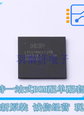 单片机(MCU/MPU/SOC) LPC1788FET208,551 TFBGA-208 NXP 全新原装