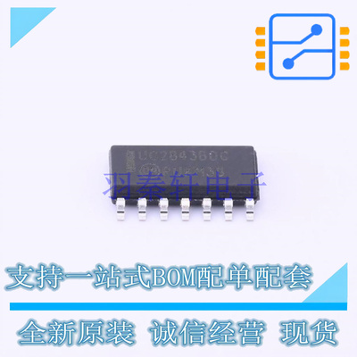 DC-DC控制芯片 UC2843BDG SOIC-14 ON 全新原装正品