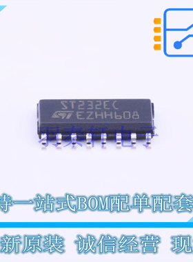 RS232芯片 ST232ECDR SOIC-16 ST 全新原装正品