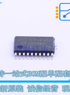 RS232芯片 ST3222EBTR TSSOP-20 ST 全新原装正品
