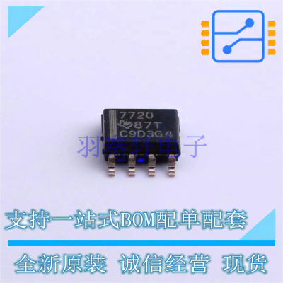 数字隔离器 ISO7720DR SOIC-8 TI 全新原装正品