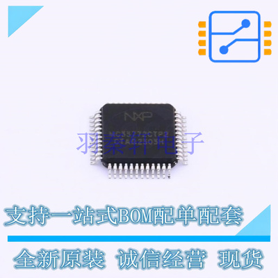 监控和复位芯片 MM912J637AV1EPR2 HVQFN-48 NXP 全新原装正品