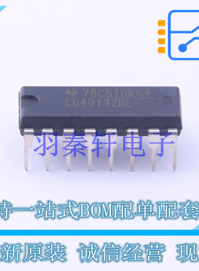 计数器/分频器 CD40192BE DIP-16 TI 全新原装进口