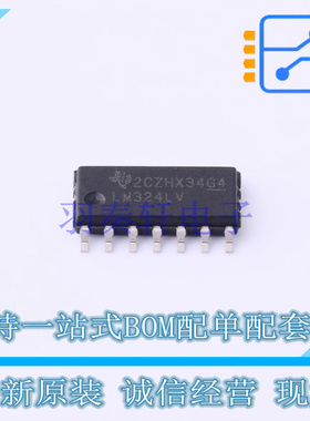 运算放大器 LM324LVIDR SOIC-14 TI 全新原装正品