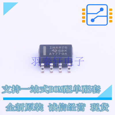 仪表放大器 INA826AIDR SOIC-8 TI 全新原装正品