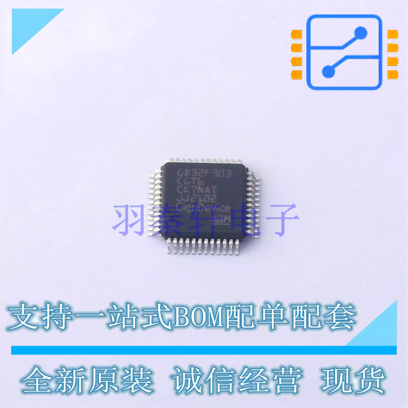 单片机(MCU/MPU/SOC) GD32F303CGT6 LQFP-48  GD 全新原装正品