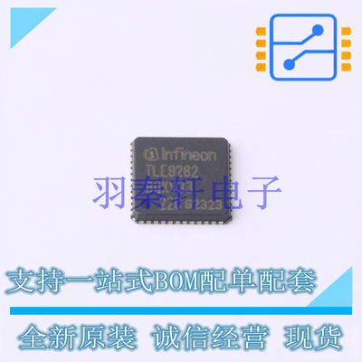 其他接口 TLE9262BQXV33XUMA1 VQFN-48-EP 全新原装进口