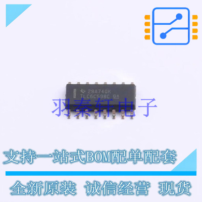 LED驱动 TLC6C598CQDRQ1 SOIC-16 TI 全新原装进口