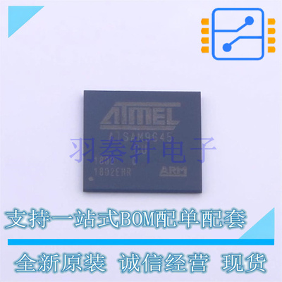 单片机(MCU/MPU/SOC) AT91SAM9G45C-CU TFBGA-324 全新原装正品