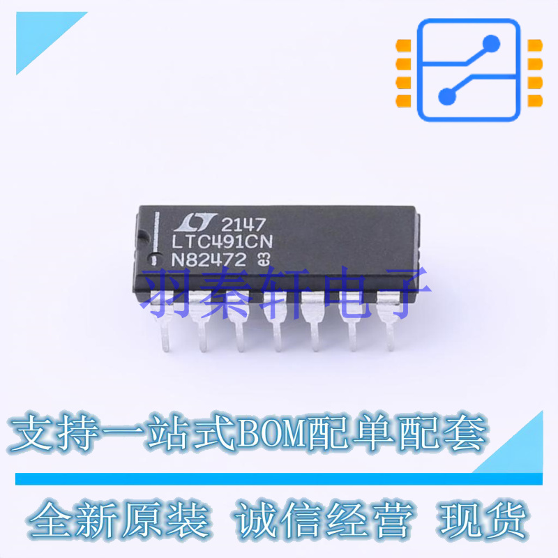 RS-485/RS-422芯片 LTC491CN#PBF PDIP-14   全新原装进口