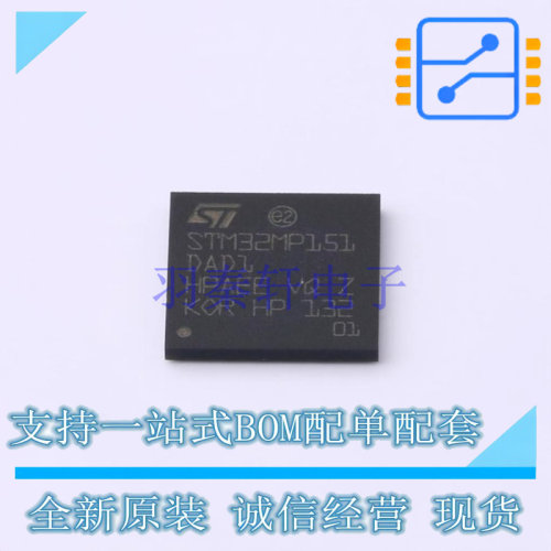 单片机(MCU/MPU/SOC) STM32MP151DAD1 TFBGA-257 ST 全新原装正品