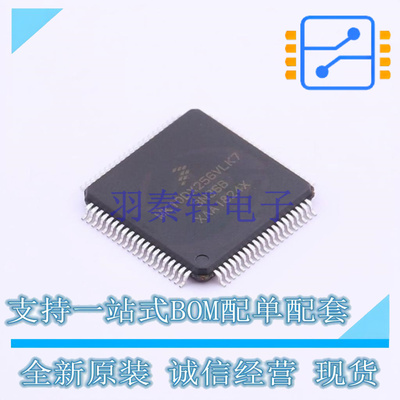 单片机(MCU/MPU/SOC) MK10DX256VLK7 LQFP-80 NXP 全新原装正品