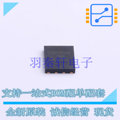 场效应管(MOSFET) CSD18509Q5B VSON-CLIP-8(6x5) TI 全新原装进