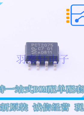 温度传感器 PCT2075D,118 SOIC-8 NXP 全新原装正品
