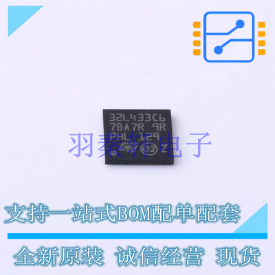 单片机(MCU/MPU/SOC) STM32L433RCI6 BGA-64 ST 全新原装进口