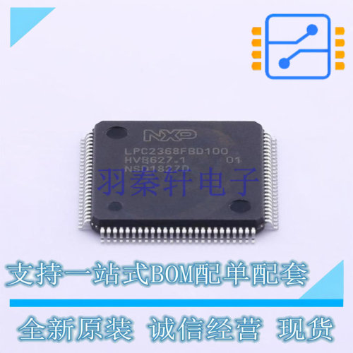 单片机(MCU/MPU/SOC) LPC2368FBD100,551 LQFP-100 NXP 全新原装