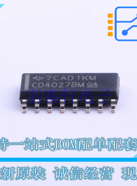 触发器 CD4027BM96 SOIC-16 TI 全新原装正品