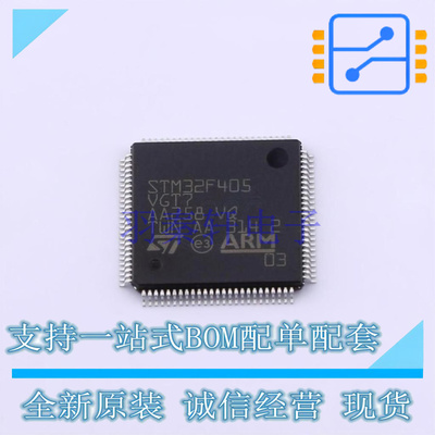 单片机(MCU/MPU/SOC) STM32F405VGT7 LQFP-100 ST 全新原装正品