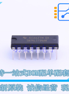 移位寄存器 SN74LS194AN PDIP-16 TI 全新原装正品