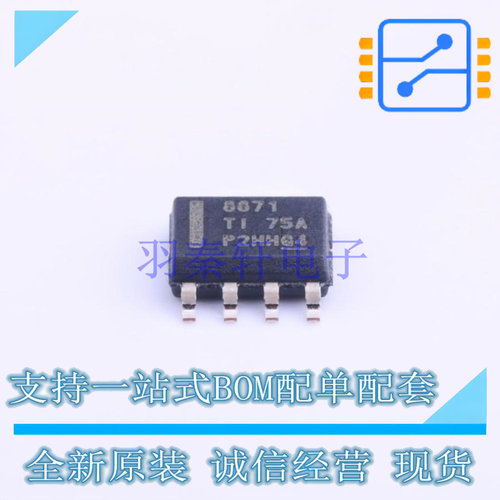 电机驱动芯片 DRV8871DDAR SO-8 TI 全新原装正品