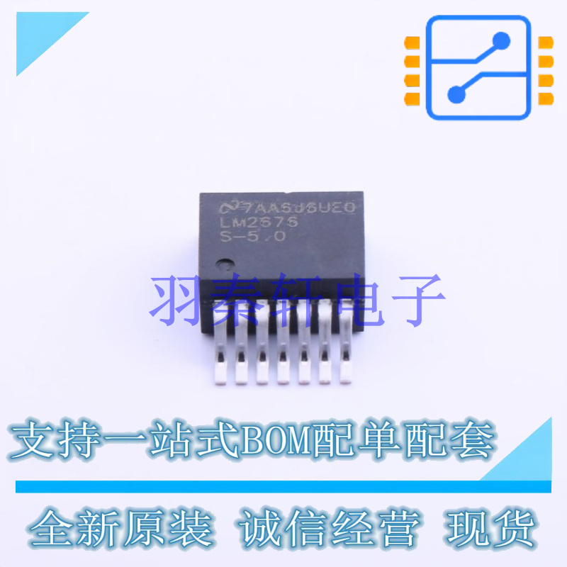 DC-DC电源芯片 LM2676S-5.0 TO-263-7 TI 全新原装进口