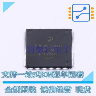 数字信号处理器(DSP/DSC) DSPB56724AG SOT-486-2 NXP 全新原装正
