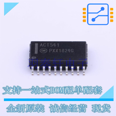 缓冲器/驱动器/收发器 MC74ACT541DWR2G SOIC-20 ON 全新原装正品