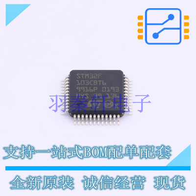 单片机(MCU/MPU/SOC) STM32F103CBT6TR LQFP-48(7x7) ST 全新原装