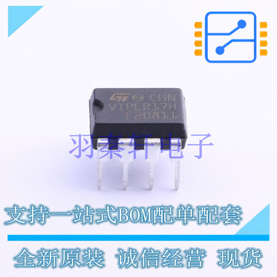 AC-DC控制器和稳压器 VIPER17HN DIP-7 ST 全新原装进口